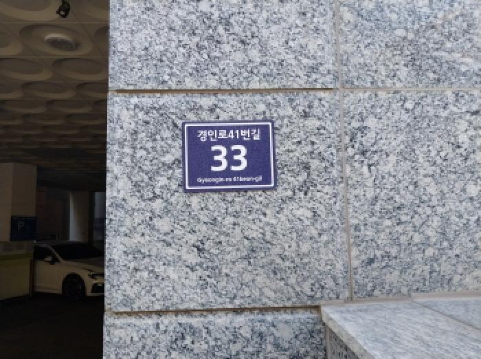 인천지법 2025타경514711-1 사진