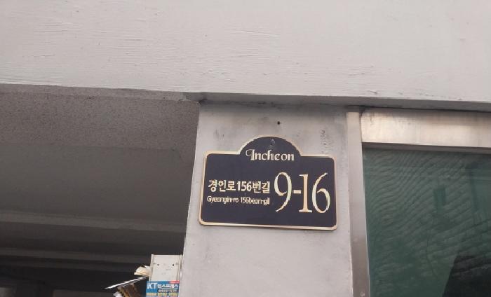 인천지법 2025타경514760-1 사진