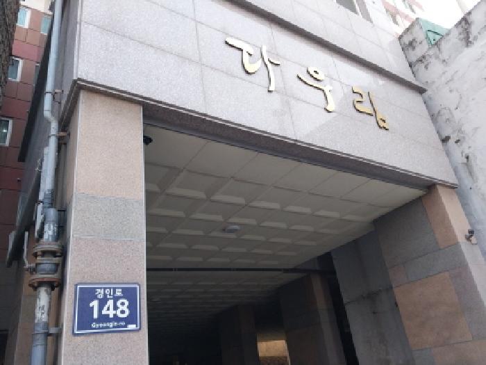 인천지법 2025타경514764-1 사진