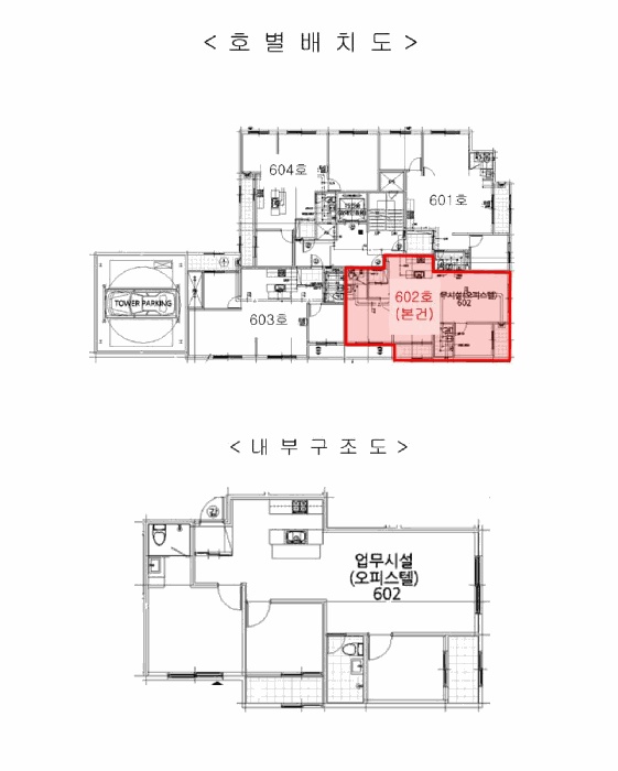 인천지법 2025타경514765-1 사진