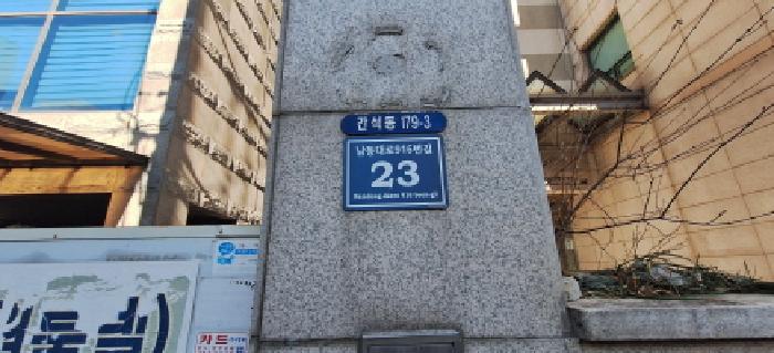 인천지법 2025타경514850-1 사진