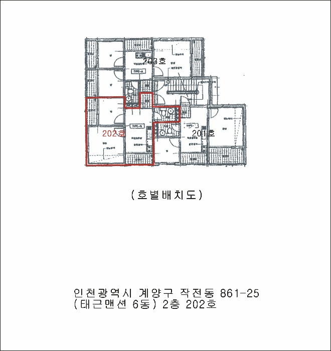 인천지법 2025타경514856-1 사진