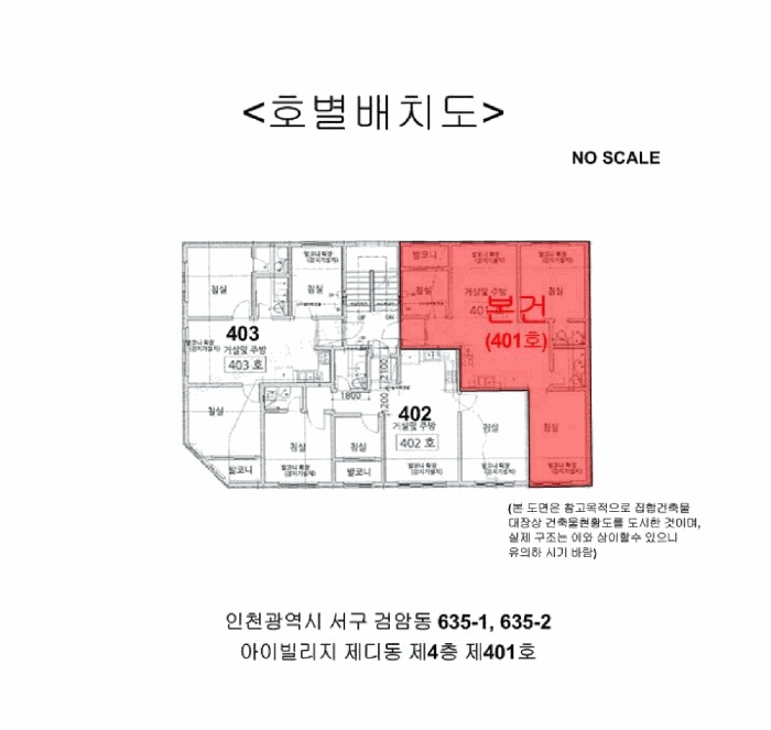 인천지법 2025타경514947-1 사진