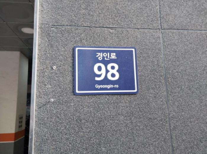 인천지법 2025타경514965-1 사진