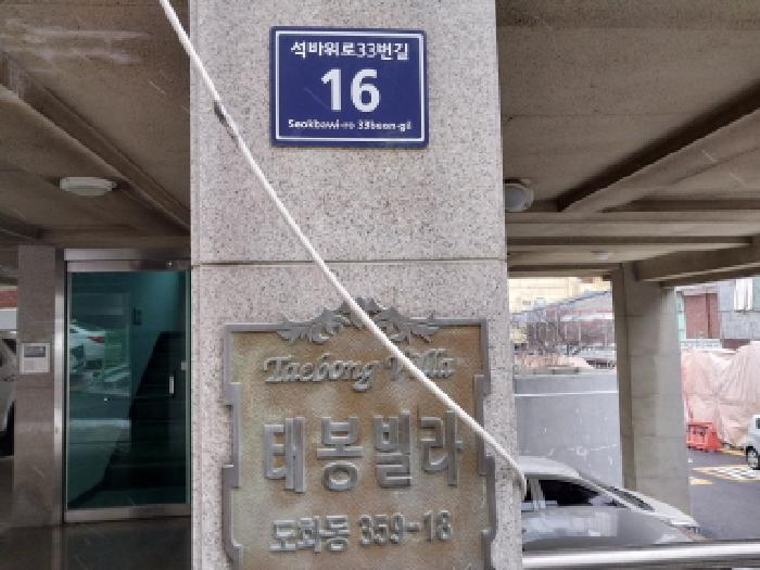인천지법 2025타경515122-1 사진