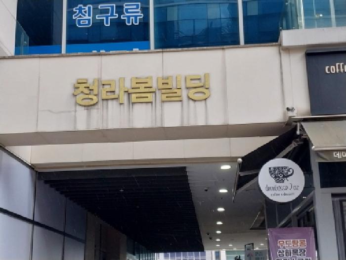 인천지법 2025타경515143-1 사진