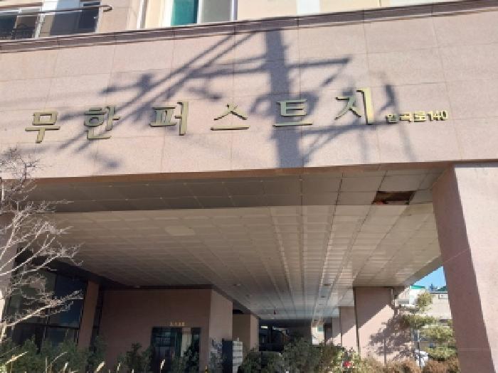 인천지법 2026타경91-1 사진