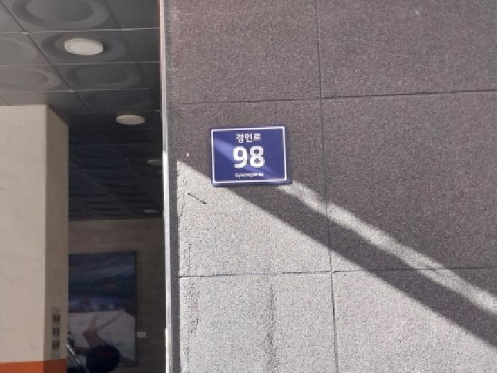 인천지법 2026타경500050-1 사진