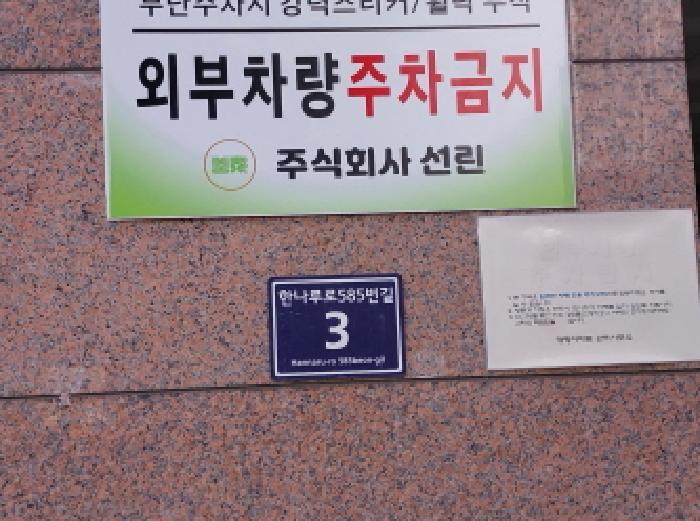 인천지법 2026타경500205-1 사진