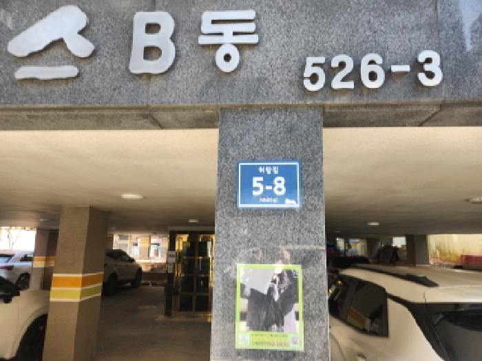 인천지법 2026타경500534-1 사진