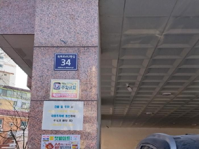 인천지법 2026타경500832-1 사진