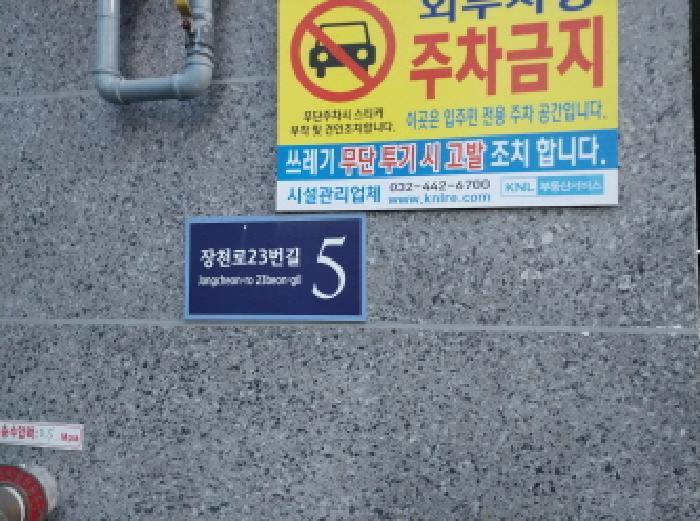 인천지법 2026타경500948-1 사진