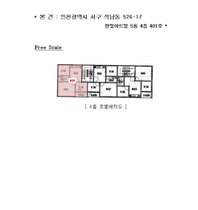 인천지법 2026타경501156-1 사진