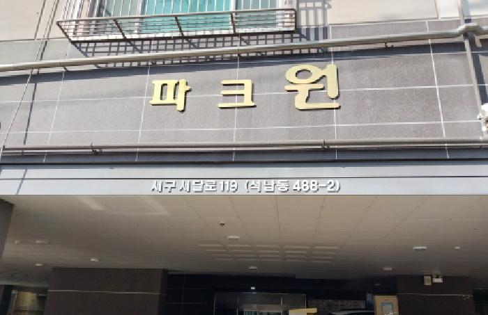 인천지법 2026타경501520-1 사진