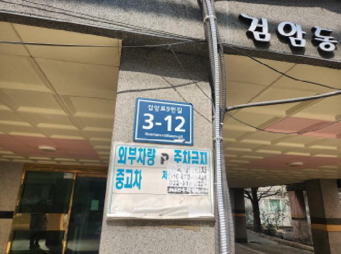 인천지법 2026타경502058-1 사진
