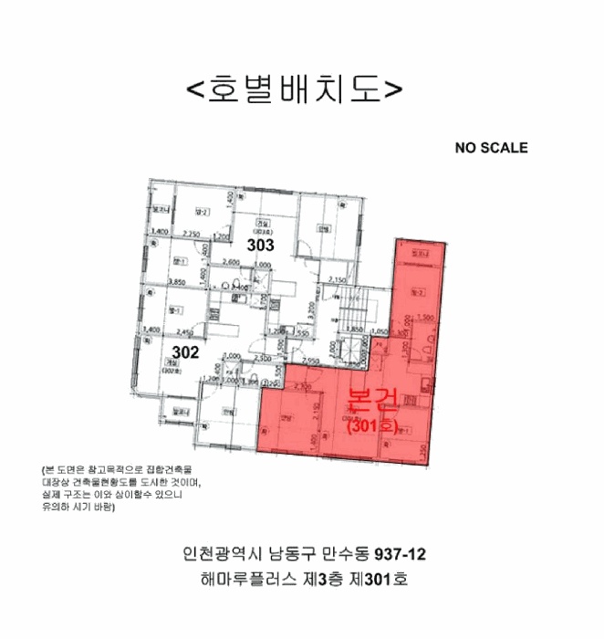 인천지법 2026타경502127-1 사진