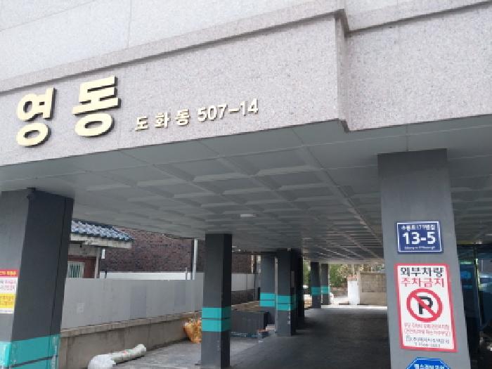 인천지법 2026타경502173-1 사진