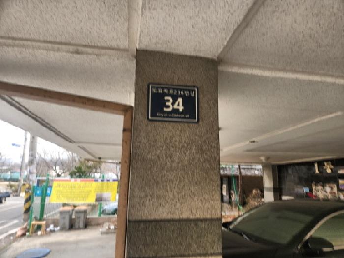 인천지법 2026타경502186-1 사진