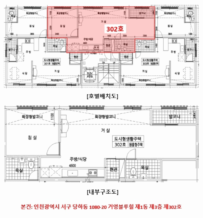 인천지법 2026타경502321-1 사진