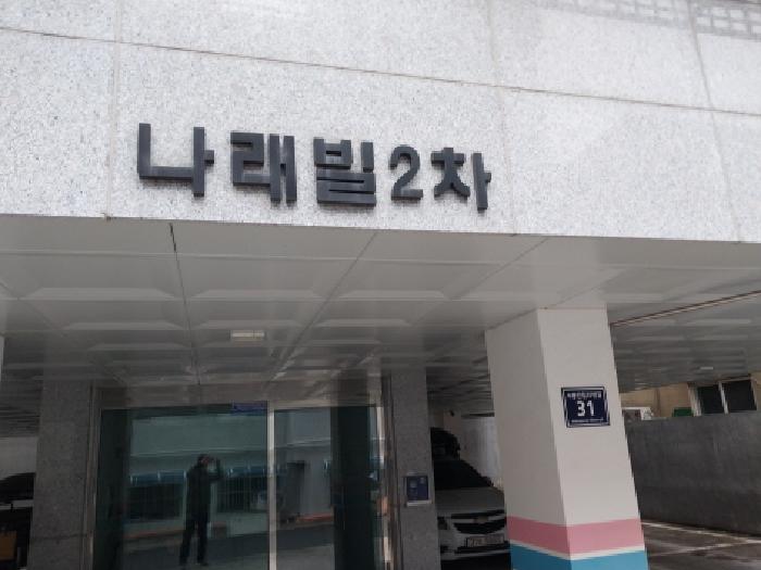 인천지법 2026타경502402-1 사진