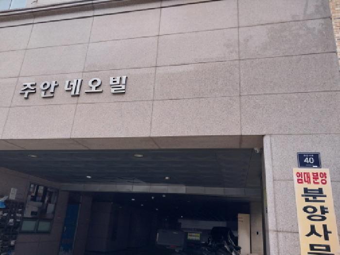 인천지법 2026타경503464-1 사진