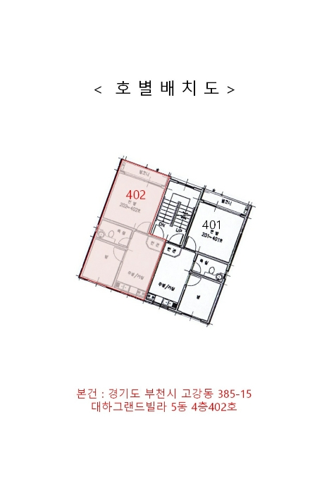 부천지원 2022타경2716-1 사진