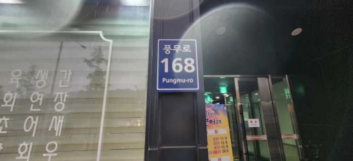 부천지원 2023타경45994-1 사진