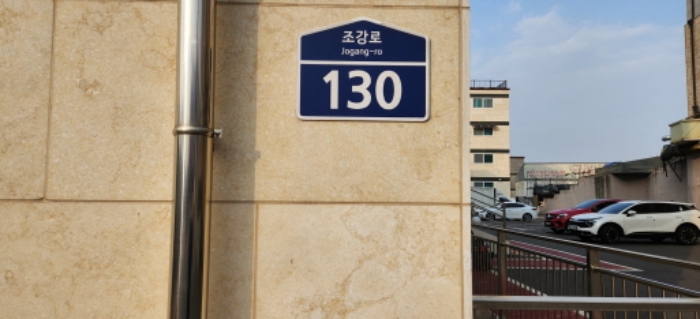 부천지원 2023타경49606-1 사진