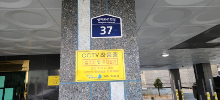 부천지원 2024타경30869-1 사진