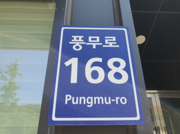 부천지원 2024타경36188-1 사진