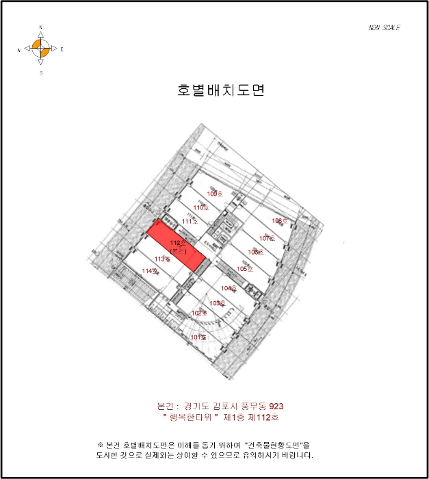 부천지원 2024타경42510-1 사진