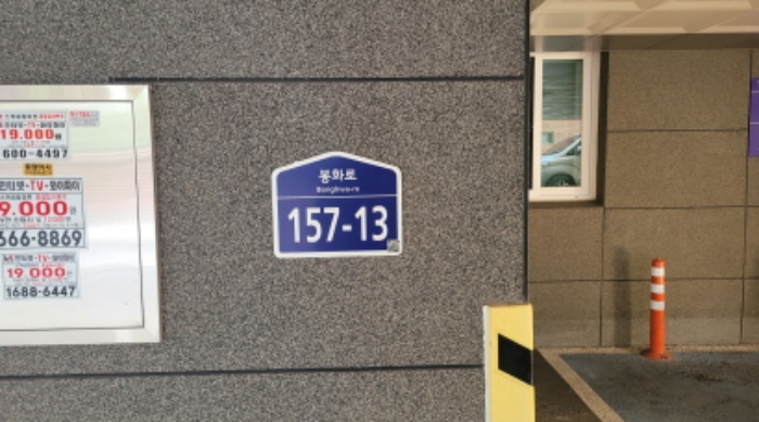 부천지원 2024타경52586-1 사진
