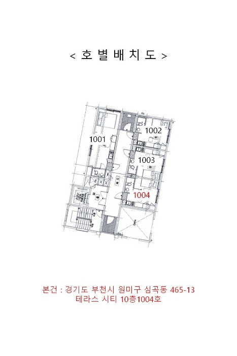 경매12계 2024타경54568-1 사진