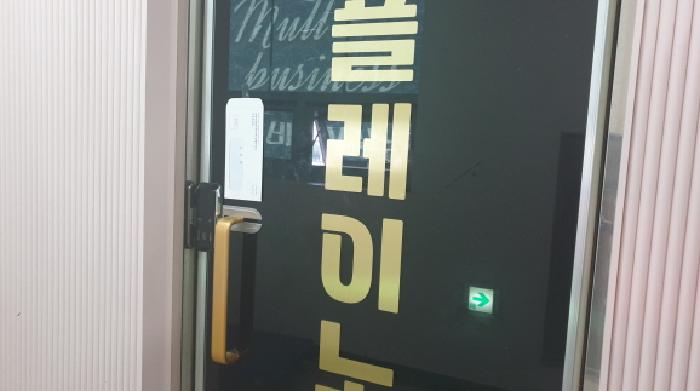 부천지원 2025타경2861-1 사진