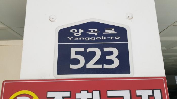 부천지원 2025타경4812-1 사진