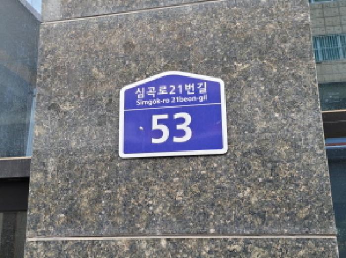 부천지원 2025타경4881-2 사진