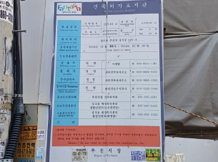 부천지원 2025타경30309-1 사진
