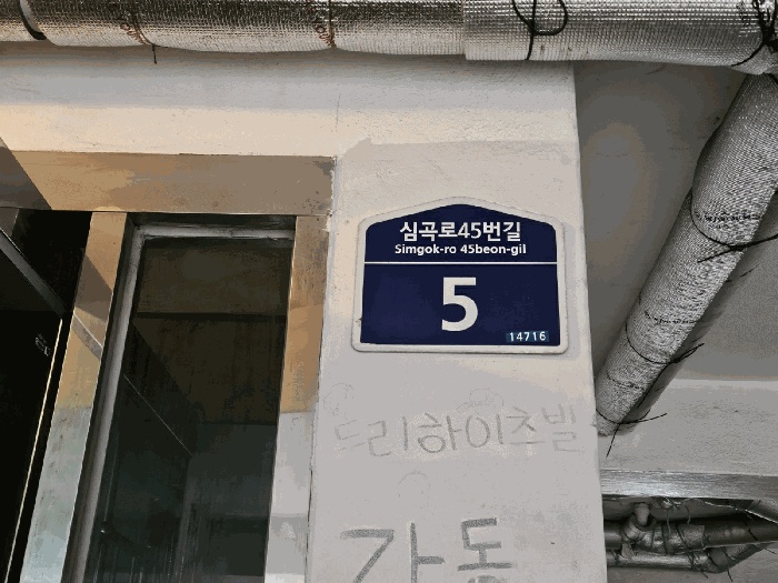 부천지원 2025타경32528-1 사진