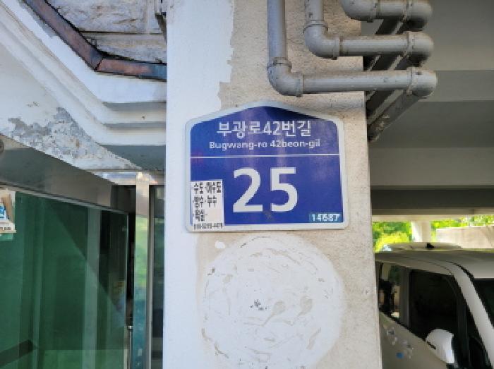 부천지원 2025타경34086-1 사진