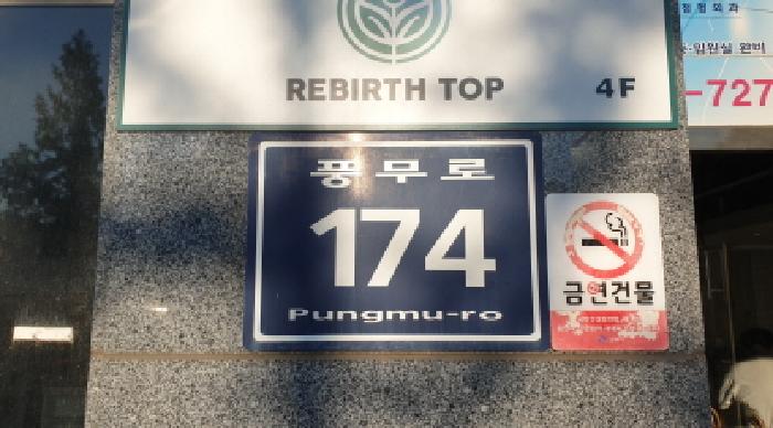부천지원 2025타경34176-1 사진