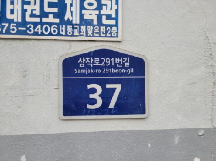 부천지원 2025타경34311-1 사진