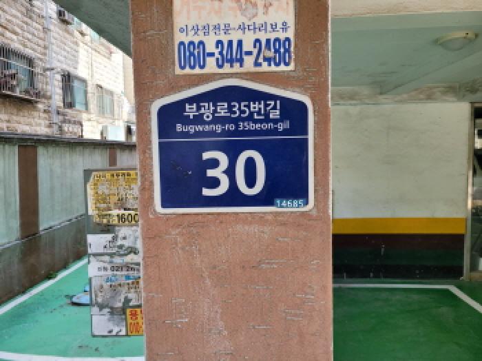 부천지원 2025타경34345-1 사진