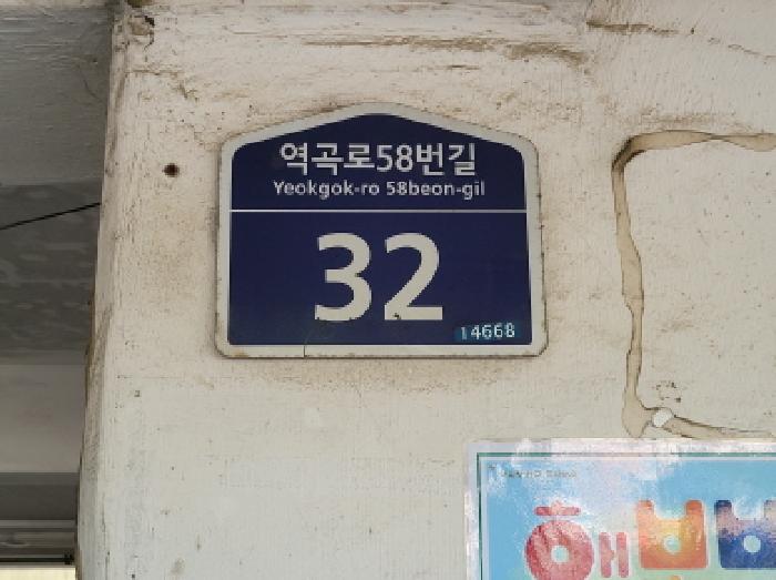 부천지원 2025타경34509-1 사진