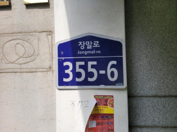부천지원 2025타경34558-1 사진
