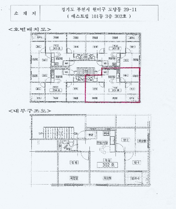 부천지원 2025타경34565-1 사진