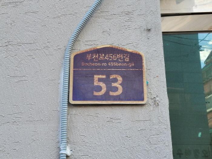 부천지원 2025타경34612-1 사진