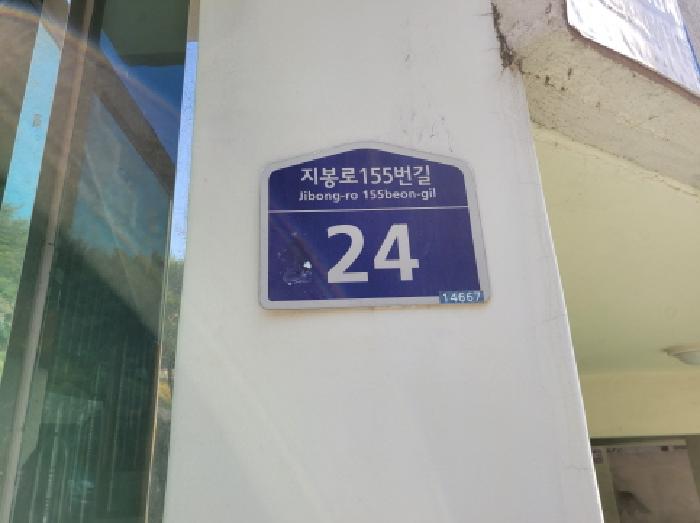 부천지원 2025타경34660-1 사진
