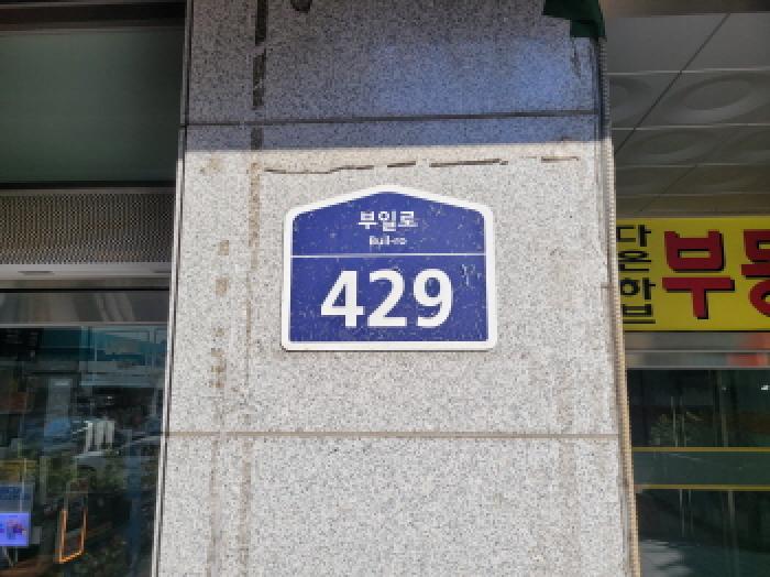 부천지원 2025타경34688-1 사진