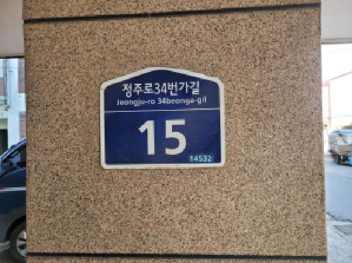 부천지원 2025타경34779-1 사진