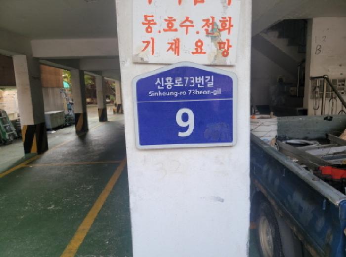 부천지원 2025타경34857-1 사진